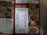 부잣집식당