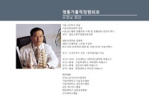 가톨릭정형외과의원