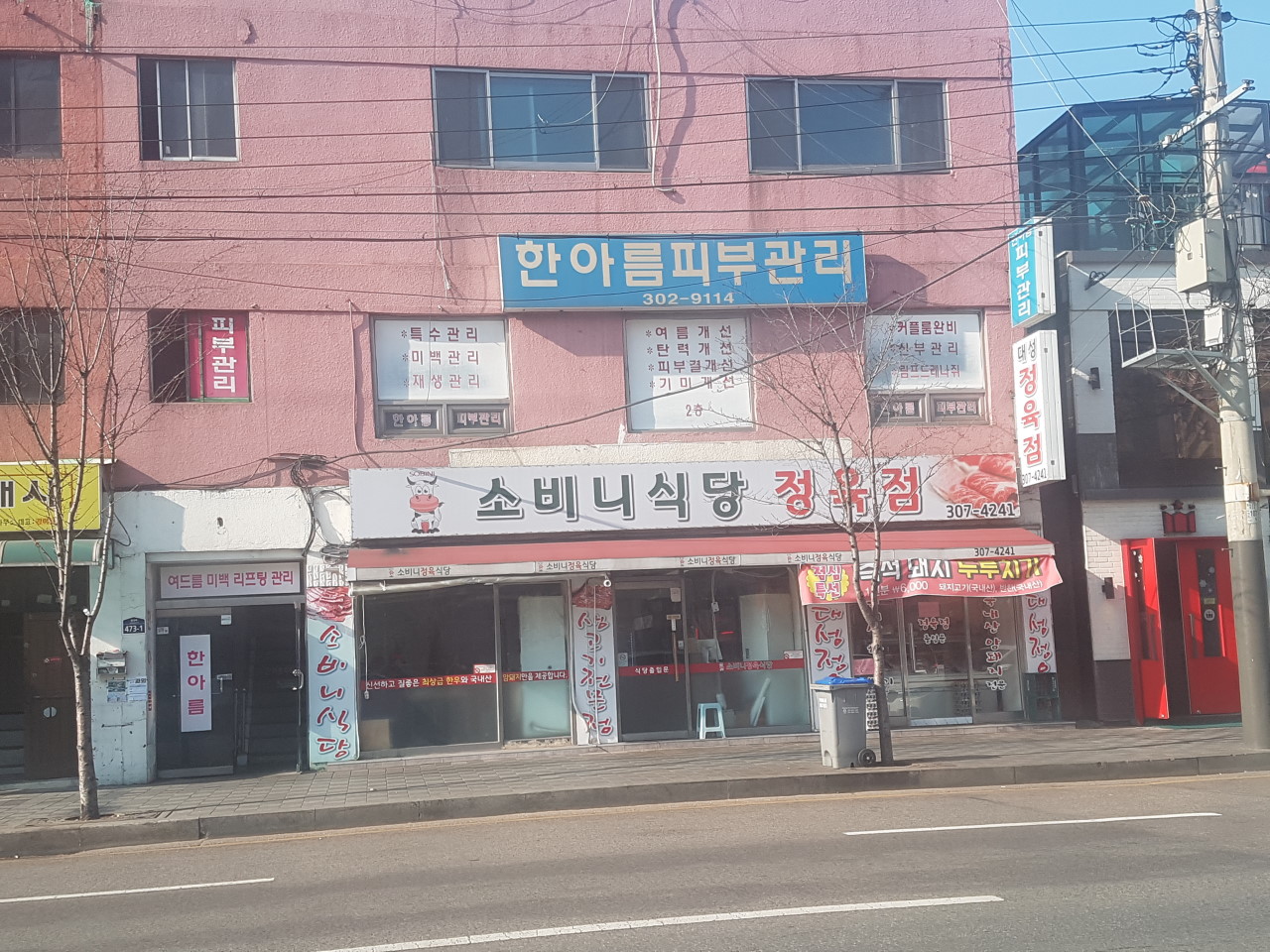 소비니식당 이미지