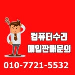 대전컴퓨터수리 대전점