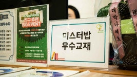 미스터밥수학학원