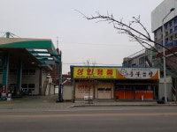 흥부곱창