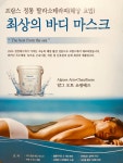 수피부관리실