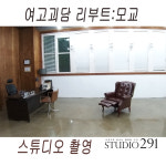 아기돌사진 스튜디오291