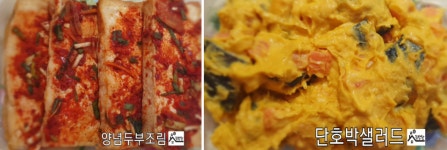 맛난집반찬