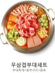 놀부보쌈&부대찌개 전남화순점