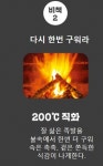 놀부보쌈&부대찌개 전남화순점