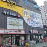 무림태권도장