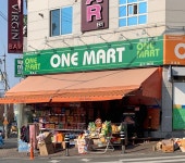 원마트 영대점