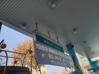 GS칼텍스 이엠배꽃나라주유소