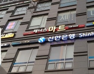 제니스미트