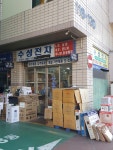 수성전자
