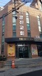 광진교회
