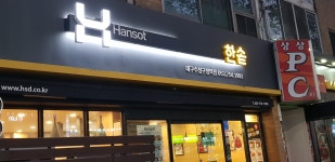 한솥도시락 대구수성구청역점