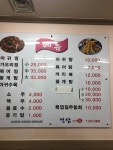 정담