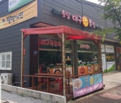 송담대구왕뽈찜