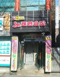 올리브노래연습장