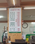 홍가네설렁탕