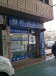 청우컴퓨터