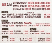 차영자 천년묵은지닭볶음탕 양천향교직영점
