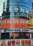 강남미르비뇨기과의원