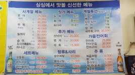 싱싱회수산