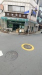 신보약업사