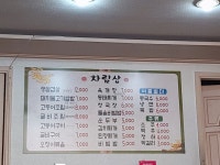 미락 자연석돌구이-생삼겹쌈밥