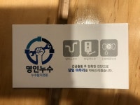 명인누수탐지설비공사