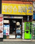 태양슈퍼