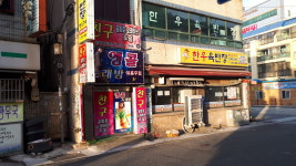 한우육반장