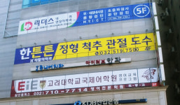 한튼튼재활의학과의원