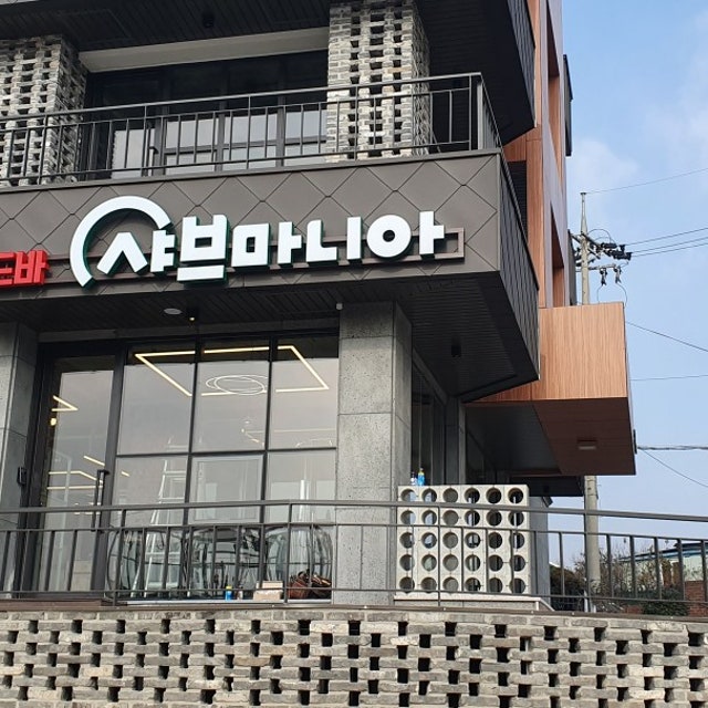 샤브마니아 공주점 샤브샤브 대표 사진