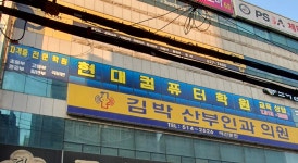 현대컴퓨터학원