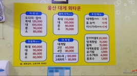 울산회대게식당