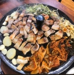 솥뚜껑김치삼겹살