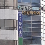 변호사황현호법률사무소