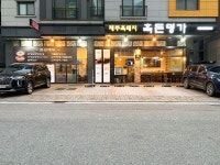 흑돈명가 광교점