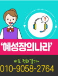 혜성장의나라