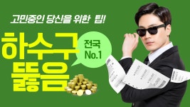 전국연합누수119 서울경기점