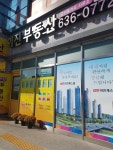 이진공인중개사사무소