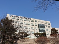 연세대학교 치과대학병원
