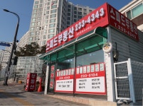 스피드부동산공인중개사사무소