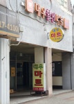 대우할인마트 부곡점