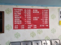 푸짐한집