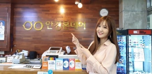 안경본데이 명지점