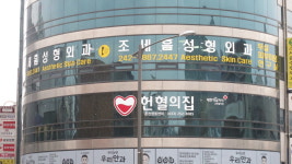 조세흠성형외과의원