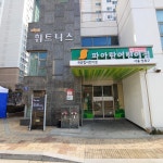 파아란어린이집