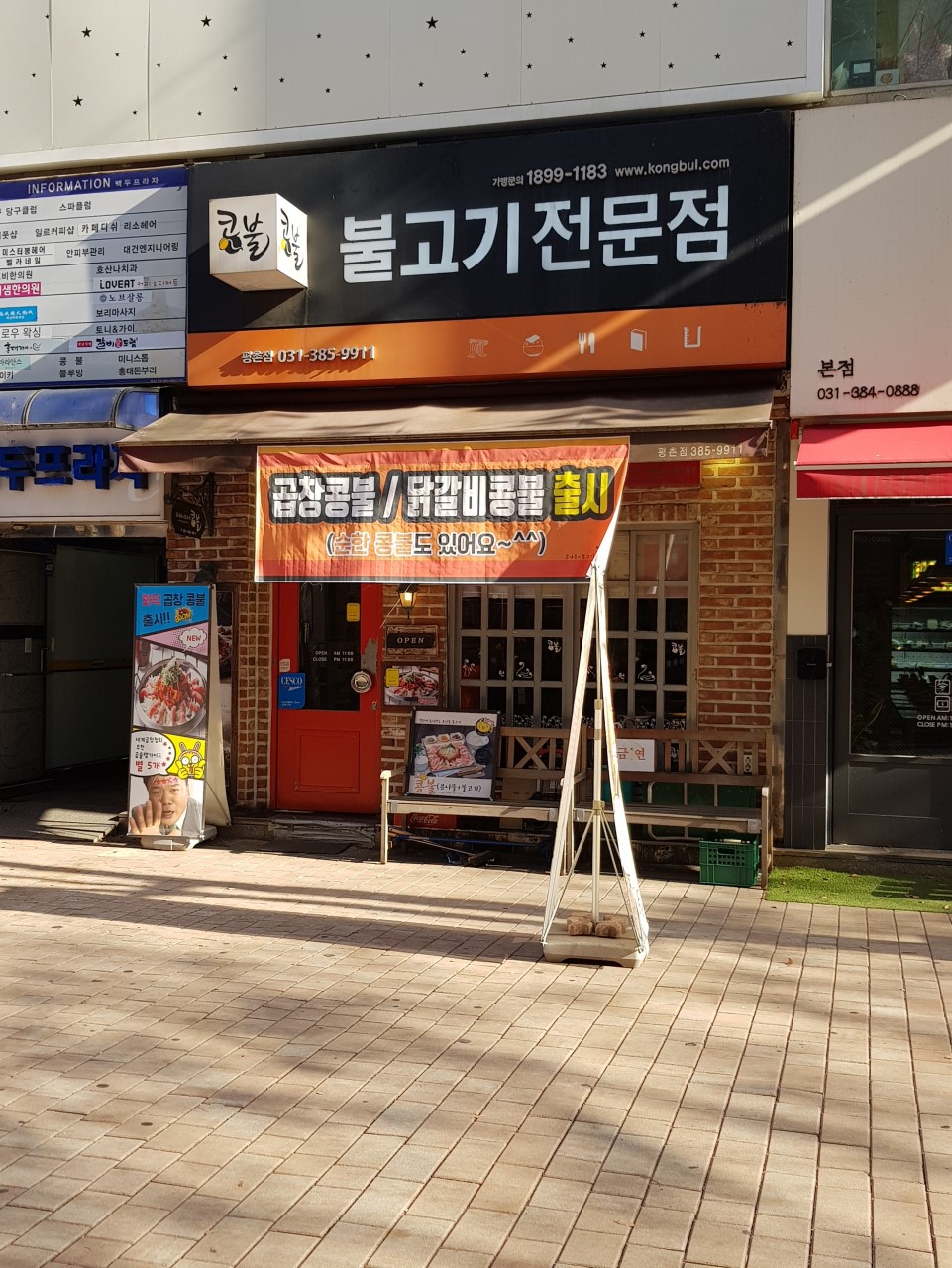 평촌대로217번길 이미지