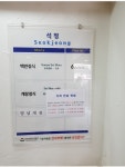 석정한정식